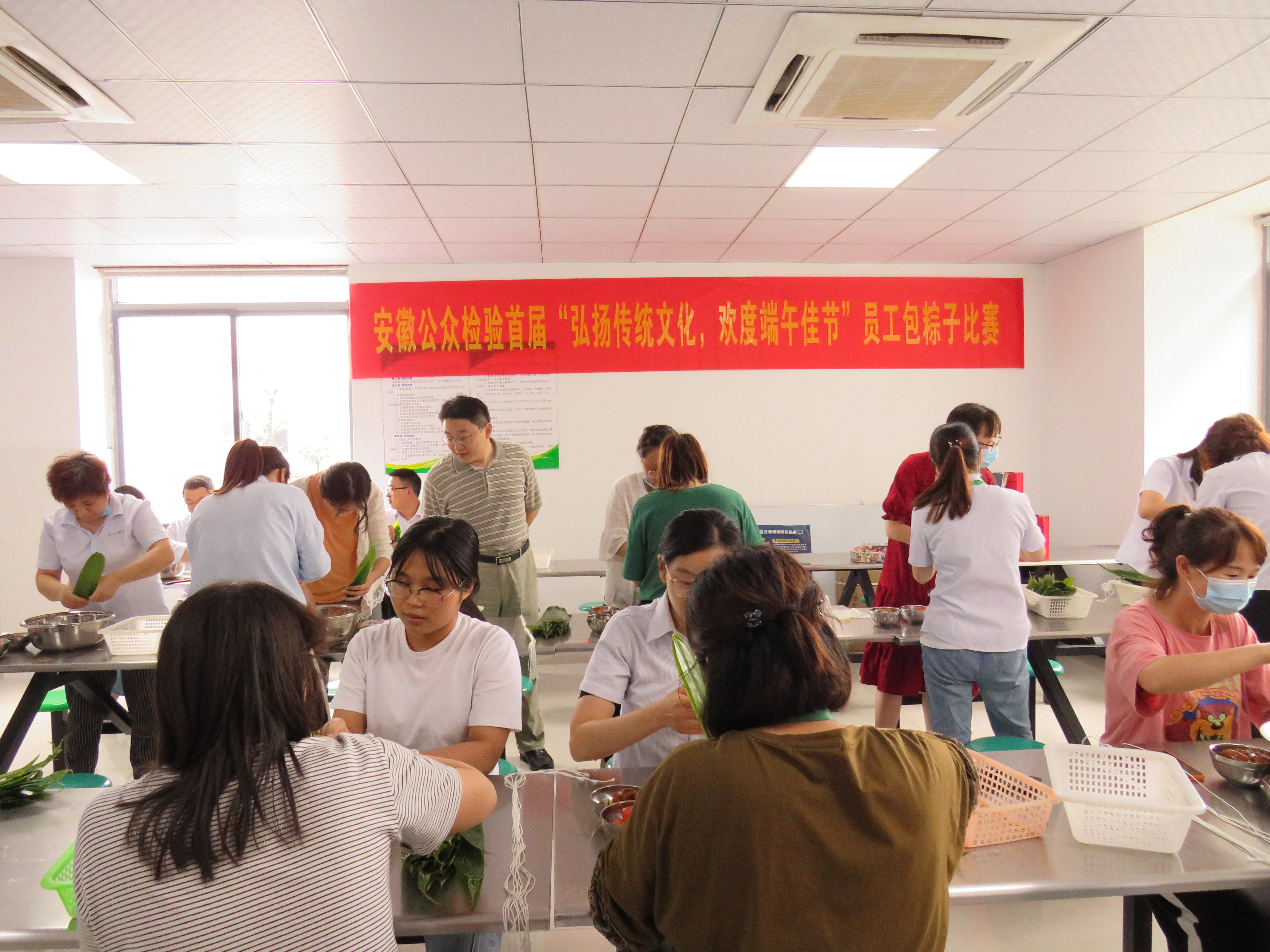 安徽公众检验举办首届“弘扬传统文化·欢度端午佳节”员工包粽子比赛活动